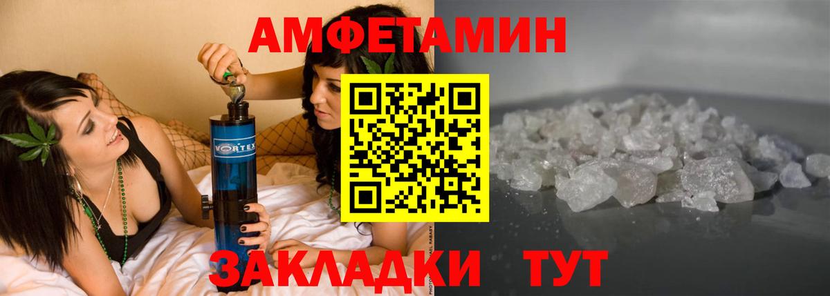 АМФЕТАМИН Premium  Вход с VPN  Выборг 