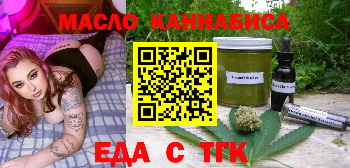 Печенье с ТГК конопля  Вход с VPN  Выборг 