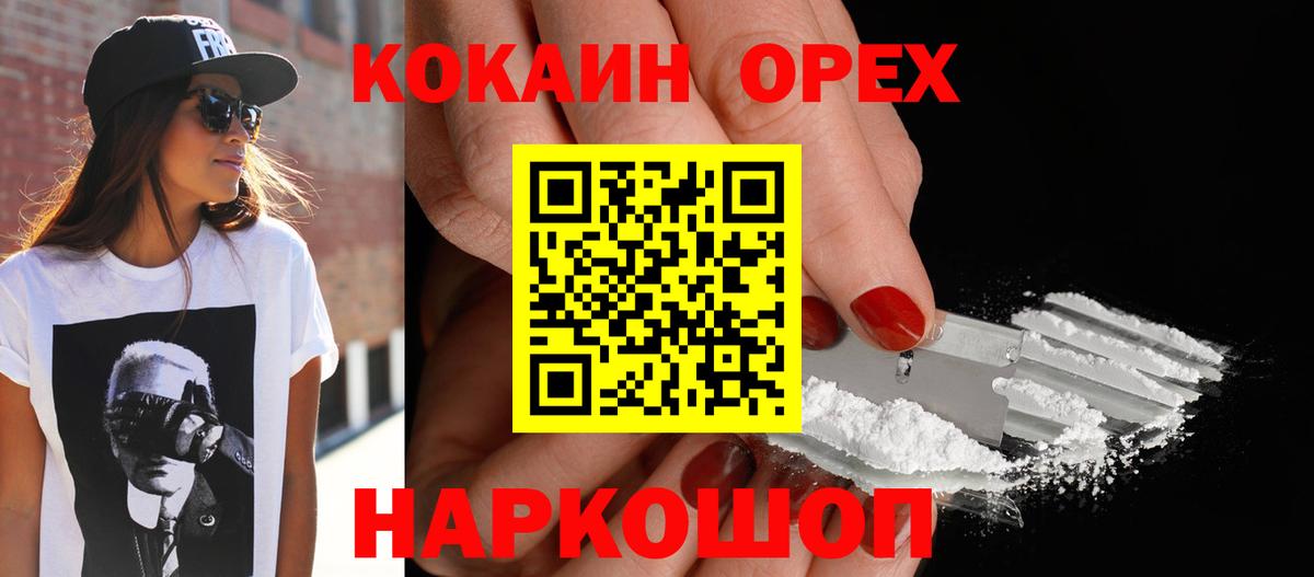Cocaine VHQ  Вход с VPN  Выборг 