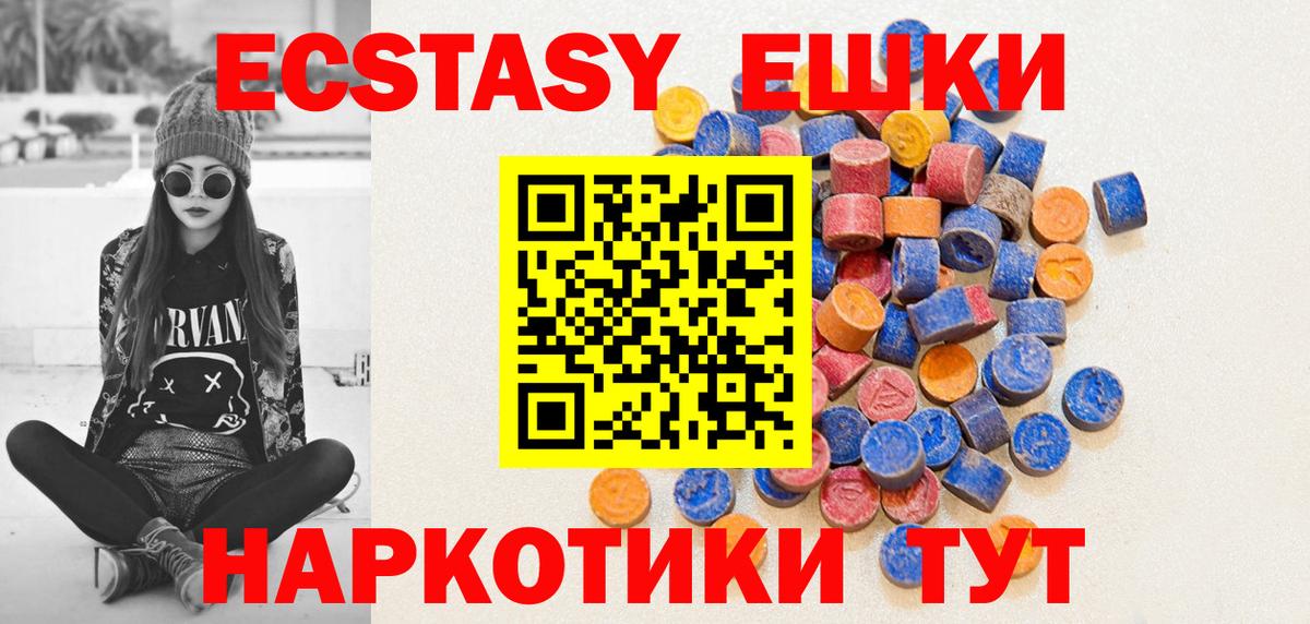 ЭКСТАЗИ ешки  Ecstasy ешки  Ecstasy  мориарти официальный сайт  Выборг  Вход с VPN  KRAKEN ССЫЛКА 