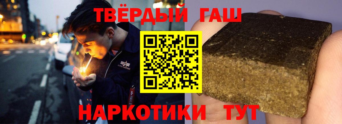 ГАШ гашик Выборг
