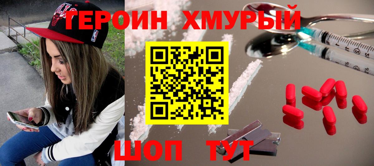 Выборг  ГЕРОИН герыч  Вход с VPN 