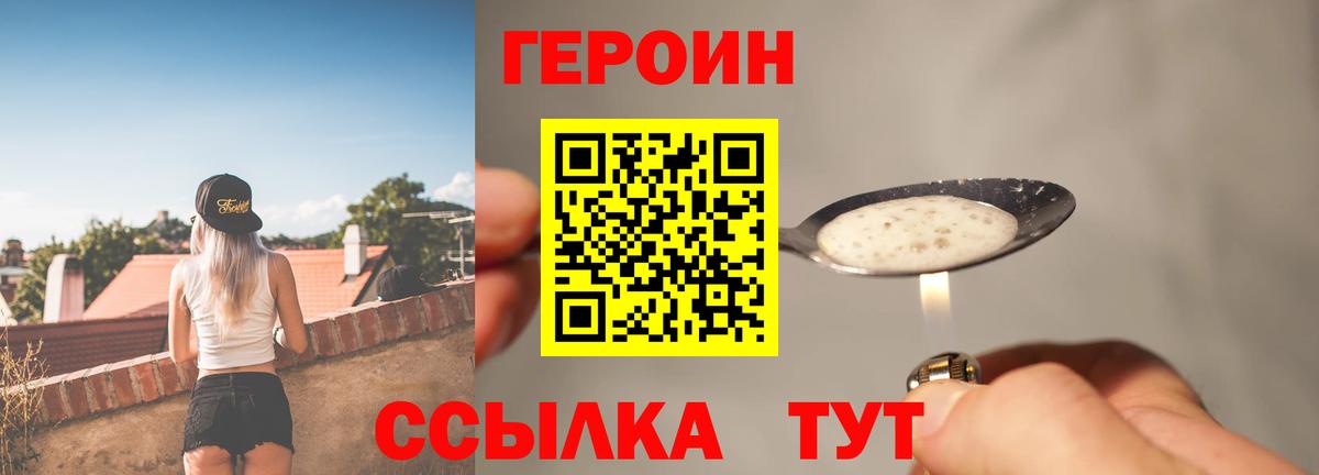 Героин герыч Выборг