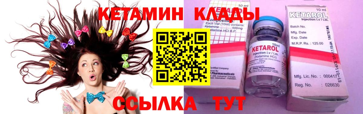 Кетамин ketamine  Вход с VPN  дарк нет телеграм  Выборг  omg tor 
