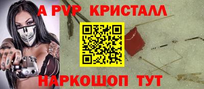 a pvp Балаково
