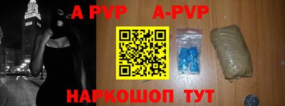 a pvp Балахна