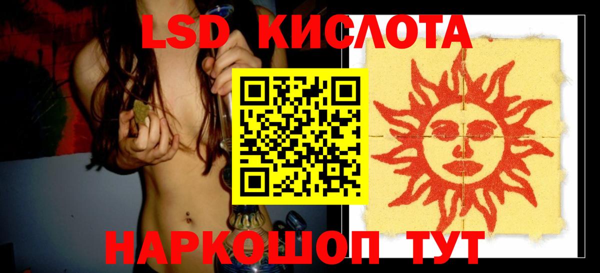 LSD-25 экстази кислота Выборг