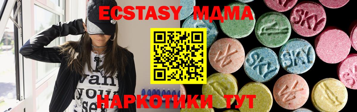 МДМА кристаллы  Вход с VPN  Выборг  МДМА кристаллы 