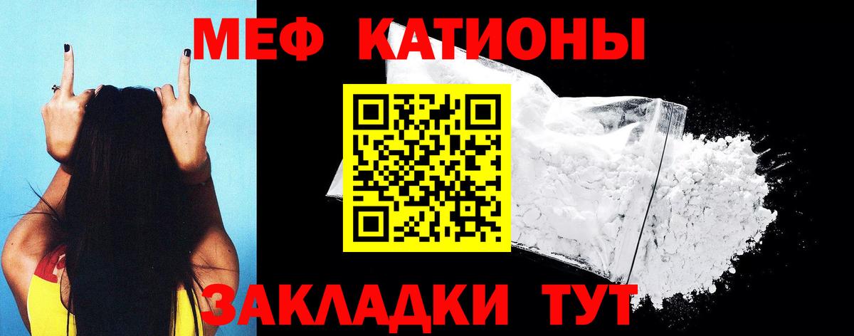 Мефедрон кристаллы Выборг