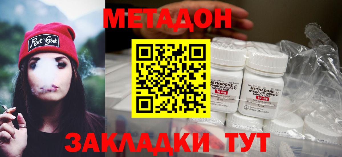 Метадон мёд Выборг