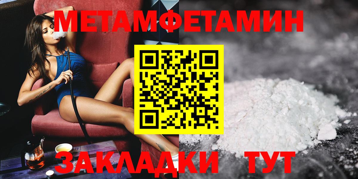Выборг  МЕТАМФЕТАМИН Methamphetamine  Вход с VPN  Первитин  МЕТАМФЕТАМИН Methamphetamine 