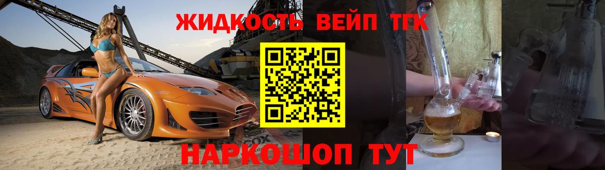 Дистиллят ТГК вейп Выборг